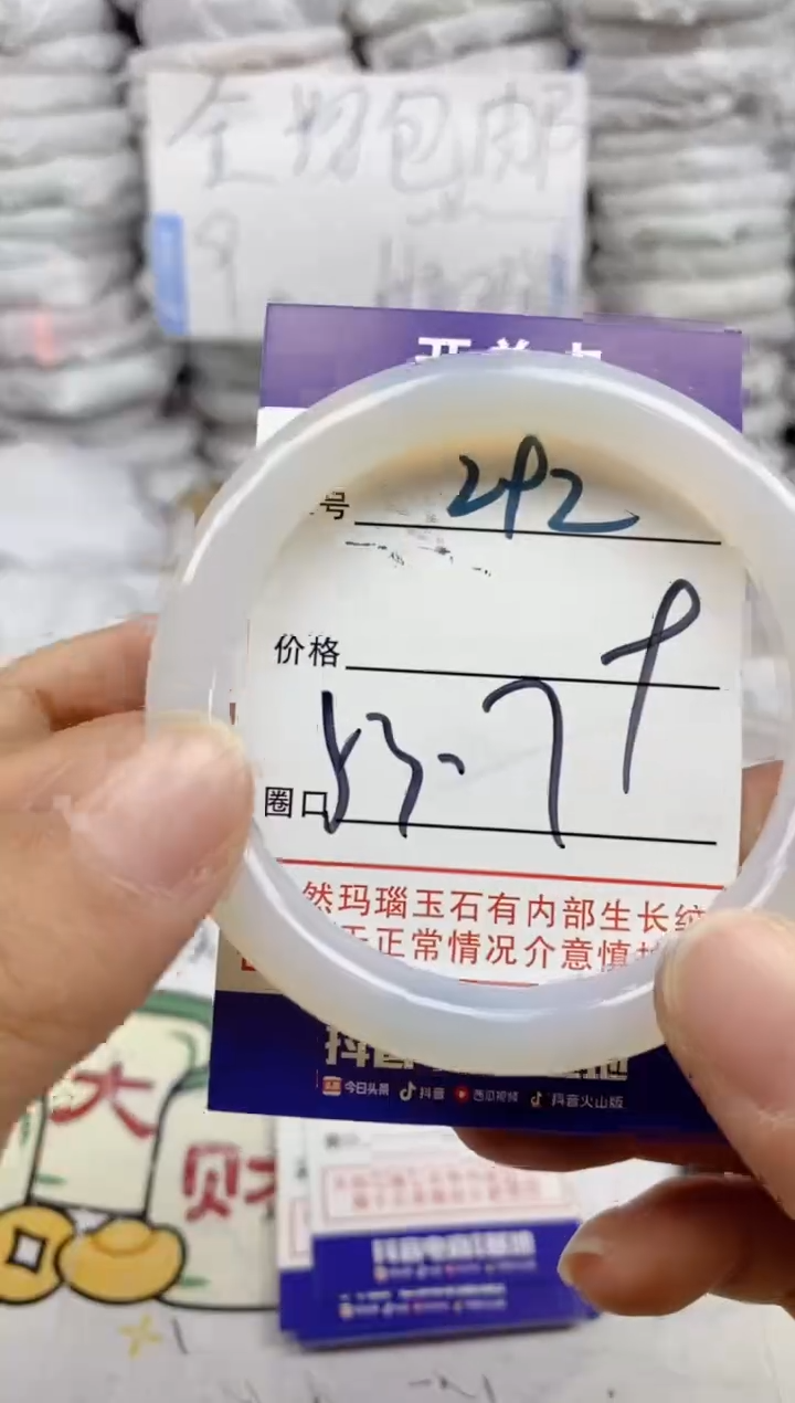 手镯玛瑙/玉髓未镶嵌292