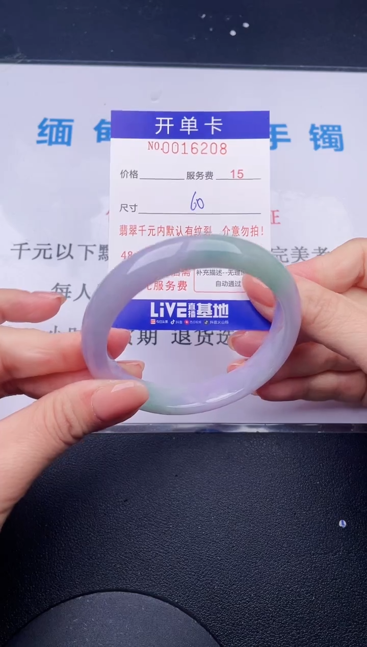 【闪购商品】翡翠手镯未镶嵌08拍哪个发哪个图片为准
