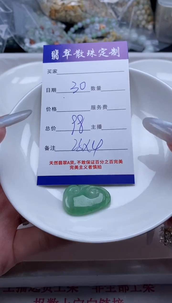 翡翠未镶嵌颈饰贞城散珠批发DIY编制