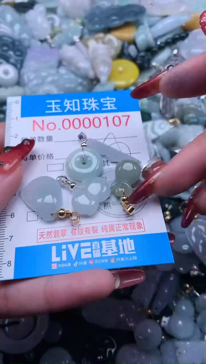 【闪购商品】翡翠吊坠(不含链)未镶嵌107