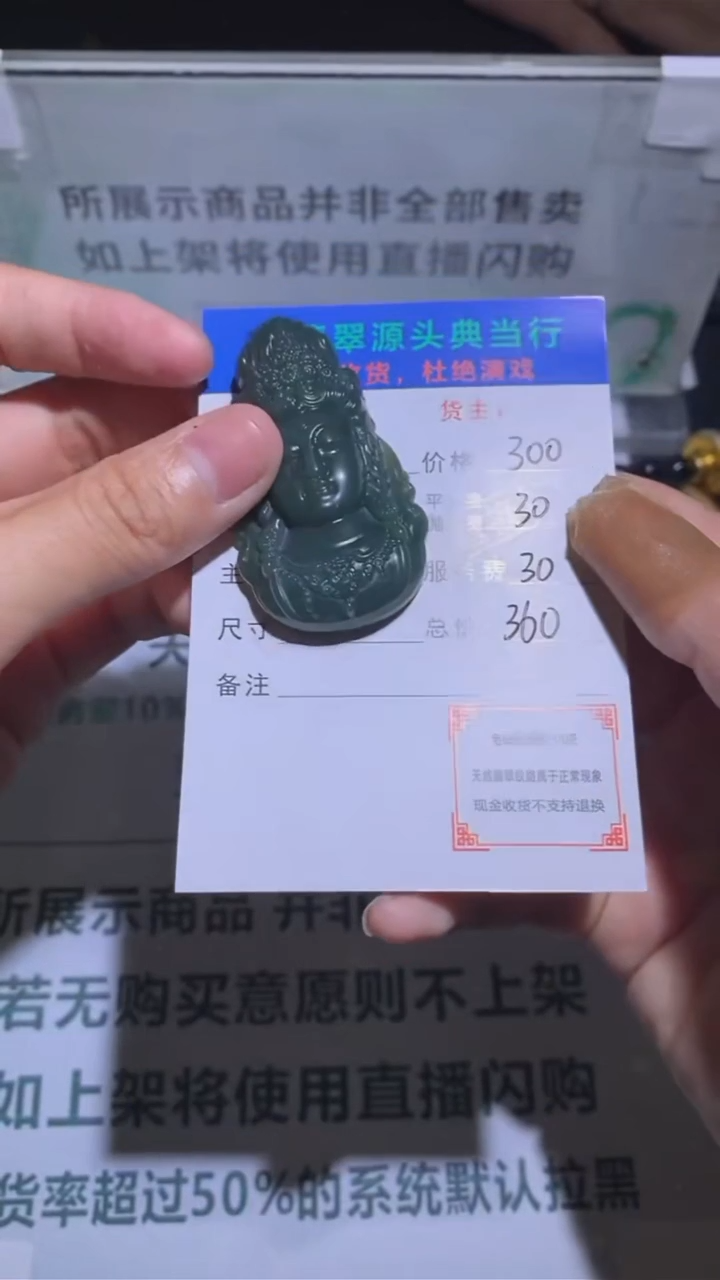 定制翡翠未镶嵌毛货不退不换-多样性发货