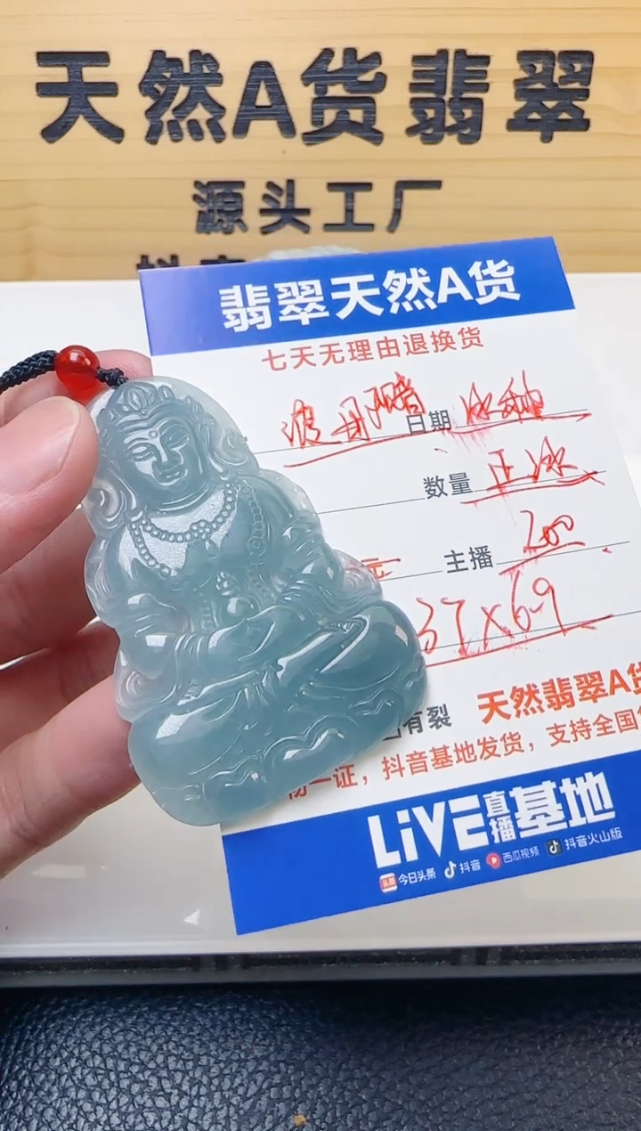 颈饰未镶嵌翡翠天然A货翡翠  多样性随机发其一