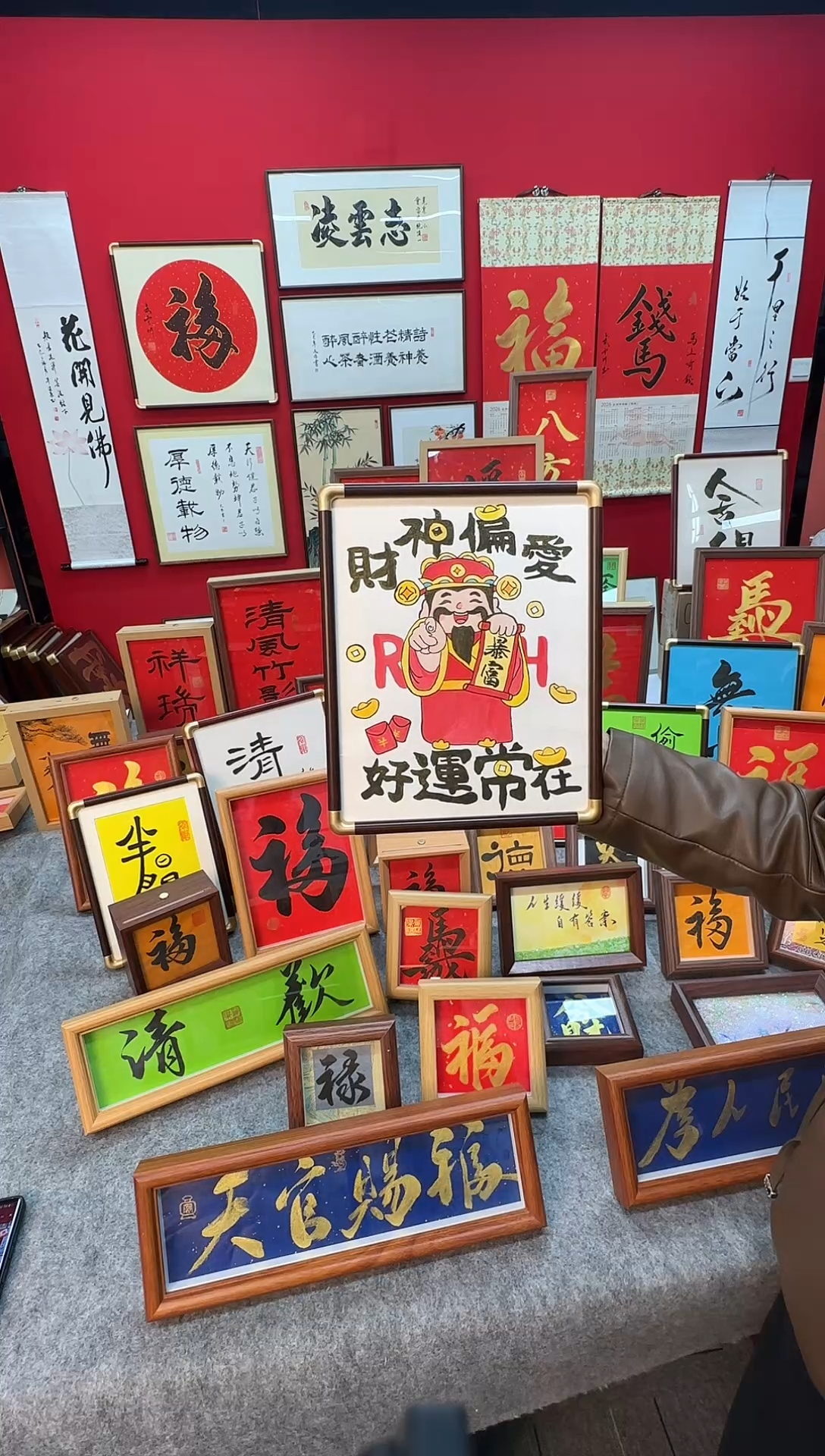 精品书法作品摆台-财神偏爱