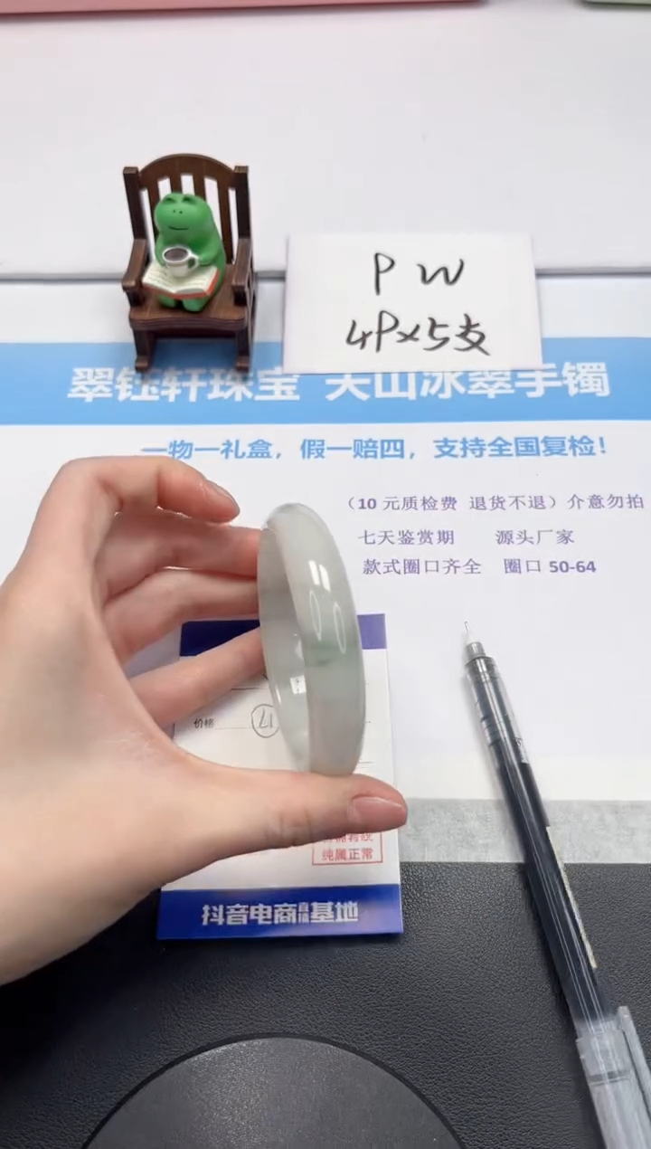 【闪购商品】石英质玉手镯未镶嵌V331-56.5