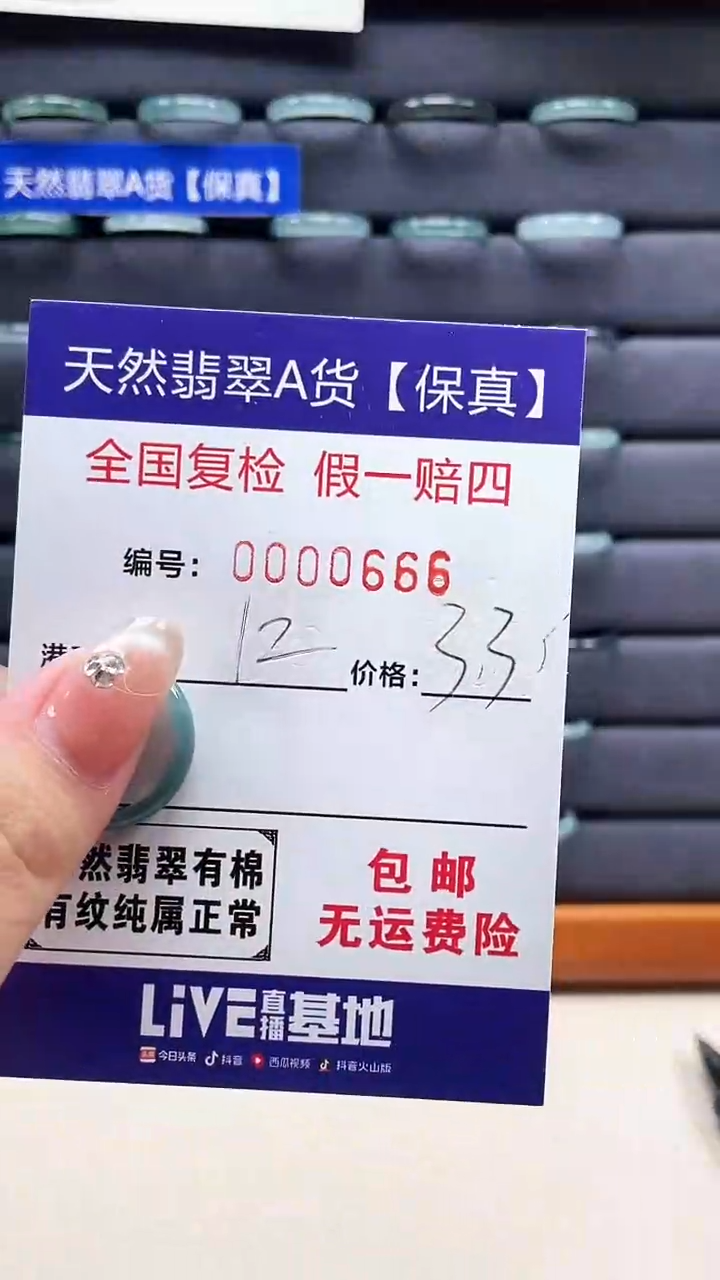 【闪购商品】翡翠戒指未镶嵌天然翡翠A货戒圈0666