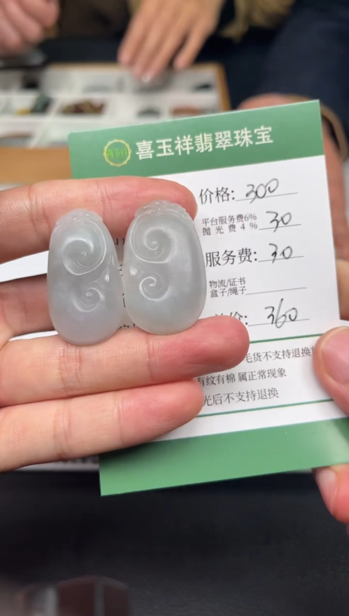 【闪购商品】定制翡翠未镶嵌翡翠