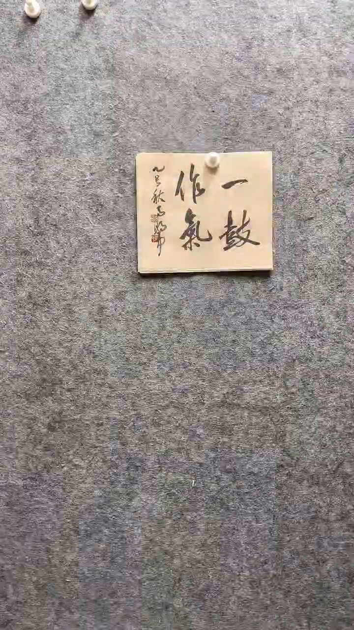 书法马朝中老师作品32*27