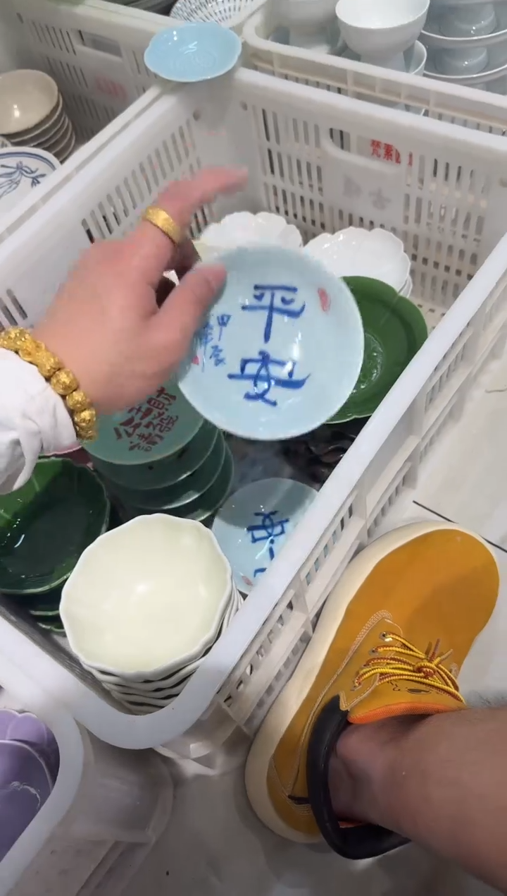 瓷片微瑕商品，介意勿拍