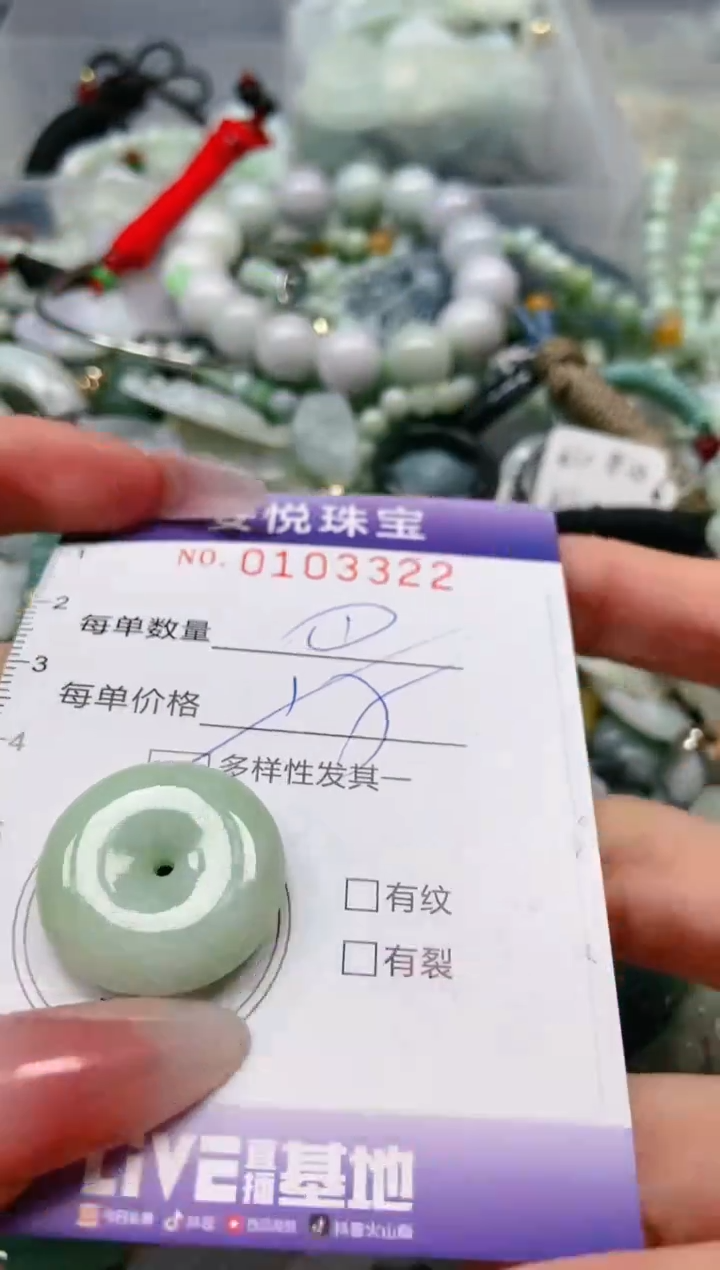 【闪购商品】翡翠颈饰未镶嵌闪购0103322多样性发其一