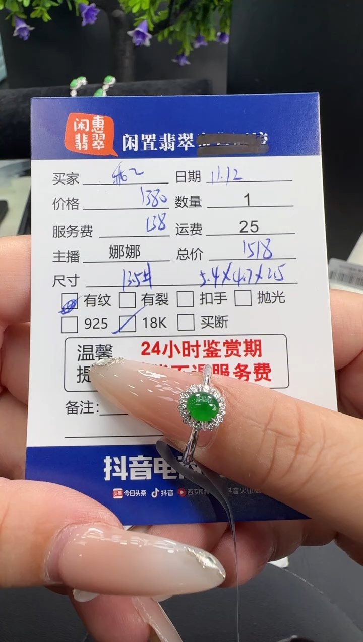 18K金镶嵌戒指翡翠乖****咚翡翠戒指