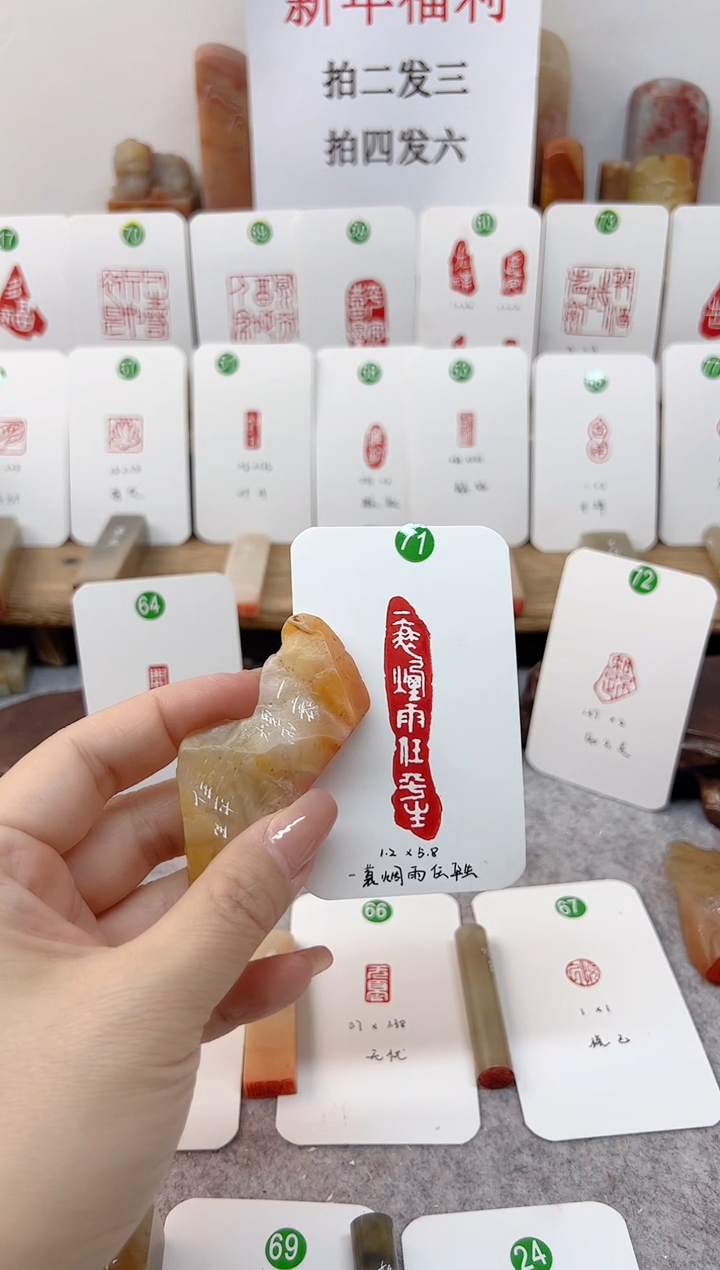 【闪购商品】老挝石其他 一蓑烟雨任平生    成品闲章