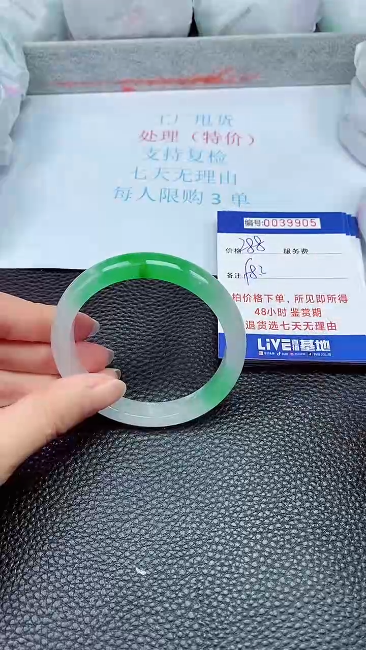 拍下以实物为准39905