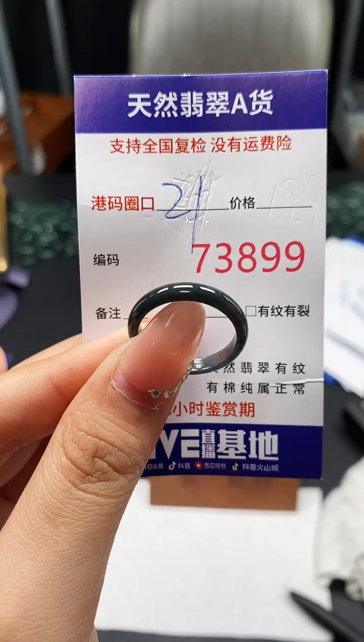 未镶嵌戒指翡翠天然A货翡翠3899