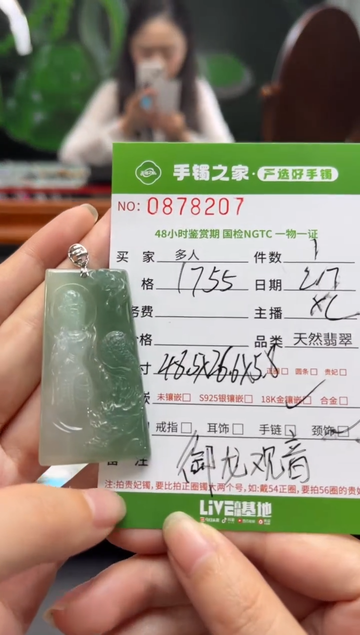 【闪购商品】翡翠颈饰18K金镶嵌多人
