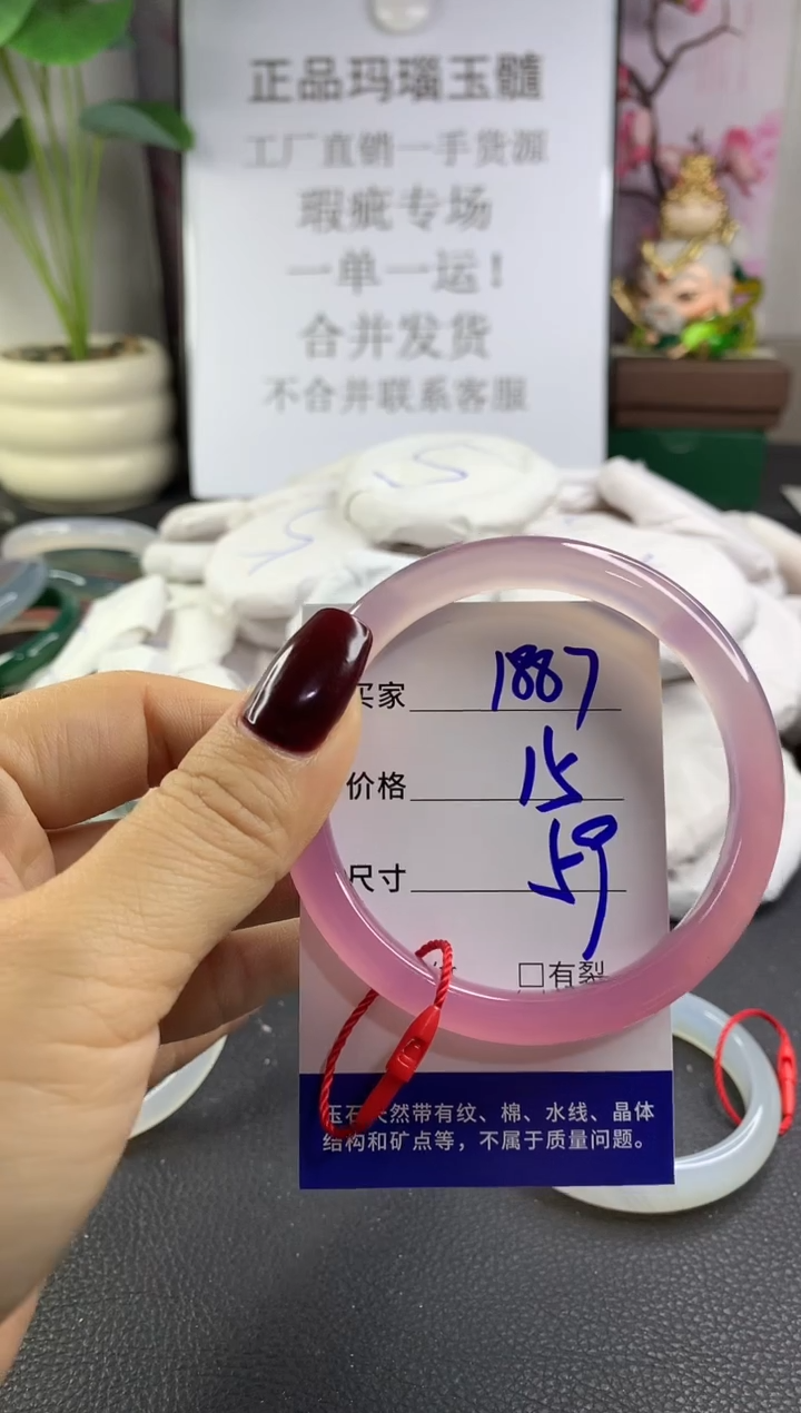 手镯玛瑙/玉髓未镶嵌1887