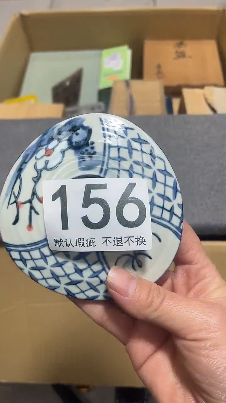 嘻*。编号156六斤半杂货铺