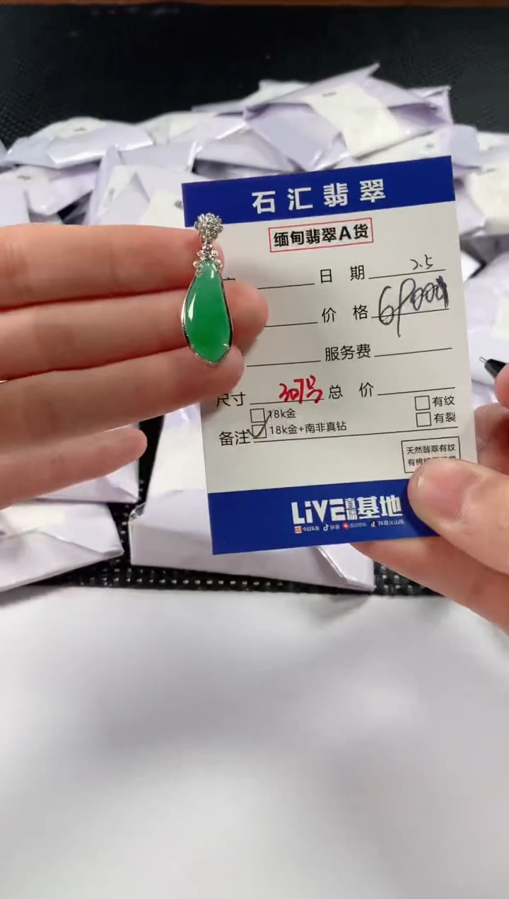 【闪购商品】翡翠颈饰18K金镶嵌11111111