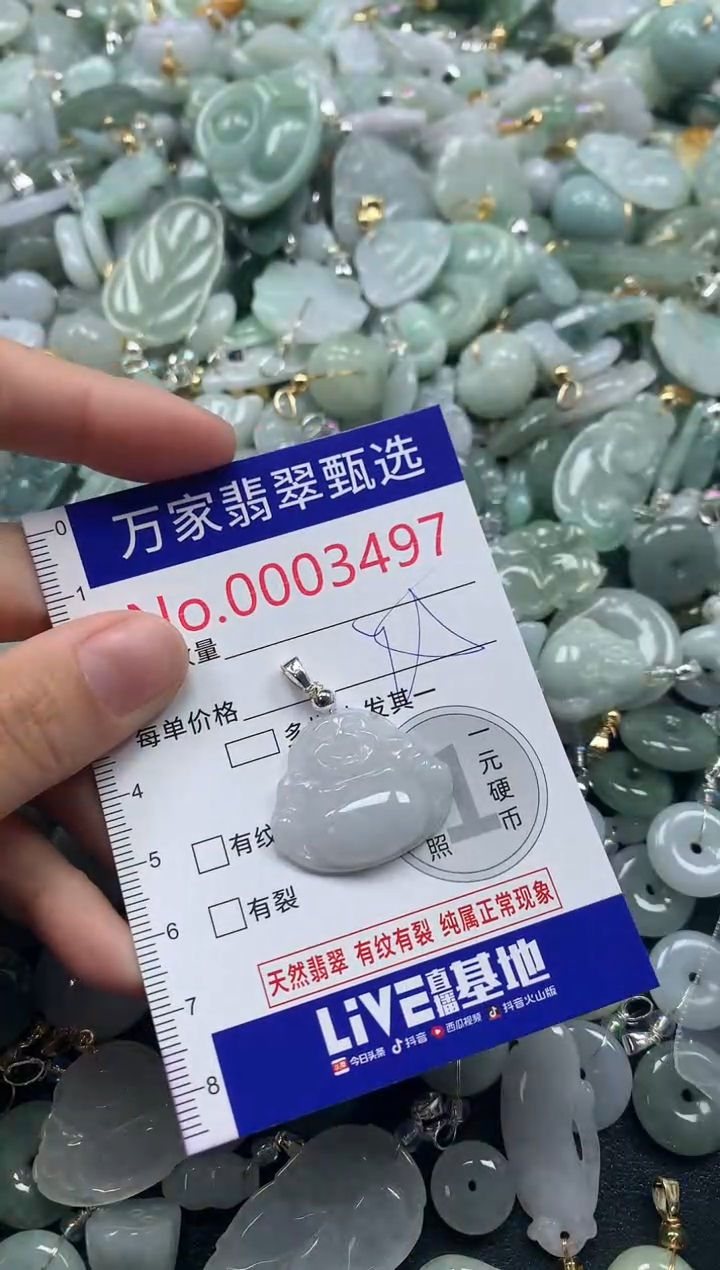 吊坠(不含链)未镶嵌翡翠3497