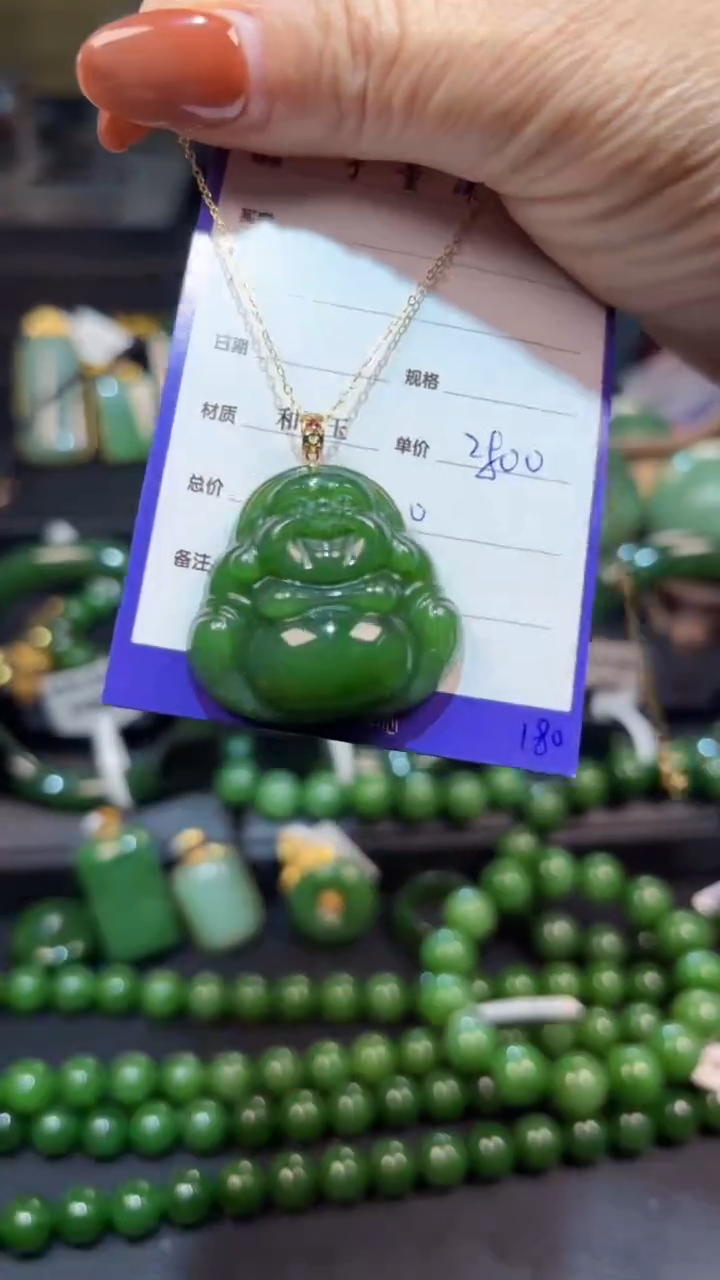【闪购商品】和田玉（碧玉）吊坠(赠链)18K金镶嵌1