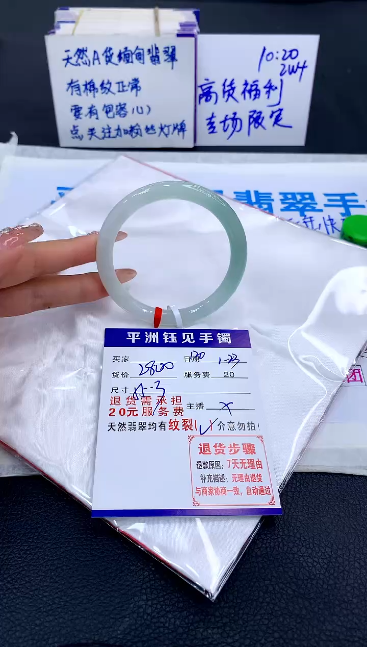 【闪购商品】翡翠手镯未镶嵌1111111111111111