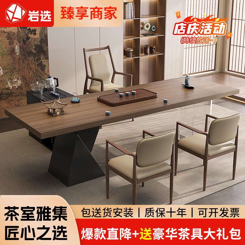 侘寂风岩板书桌茶桌椅组合禅意现代简约泡茶台客厅家用办公桌茶几