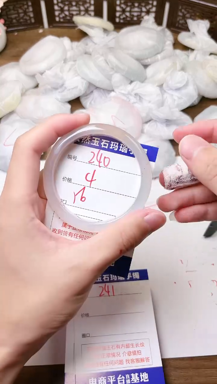 手镯玛瑙/玉髓未镶嵌240