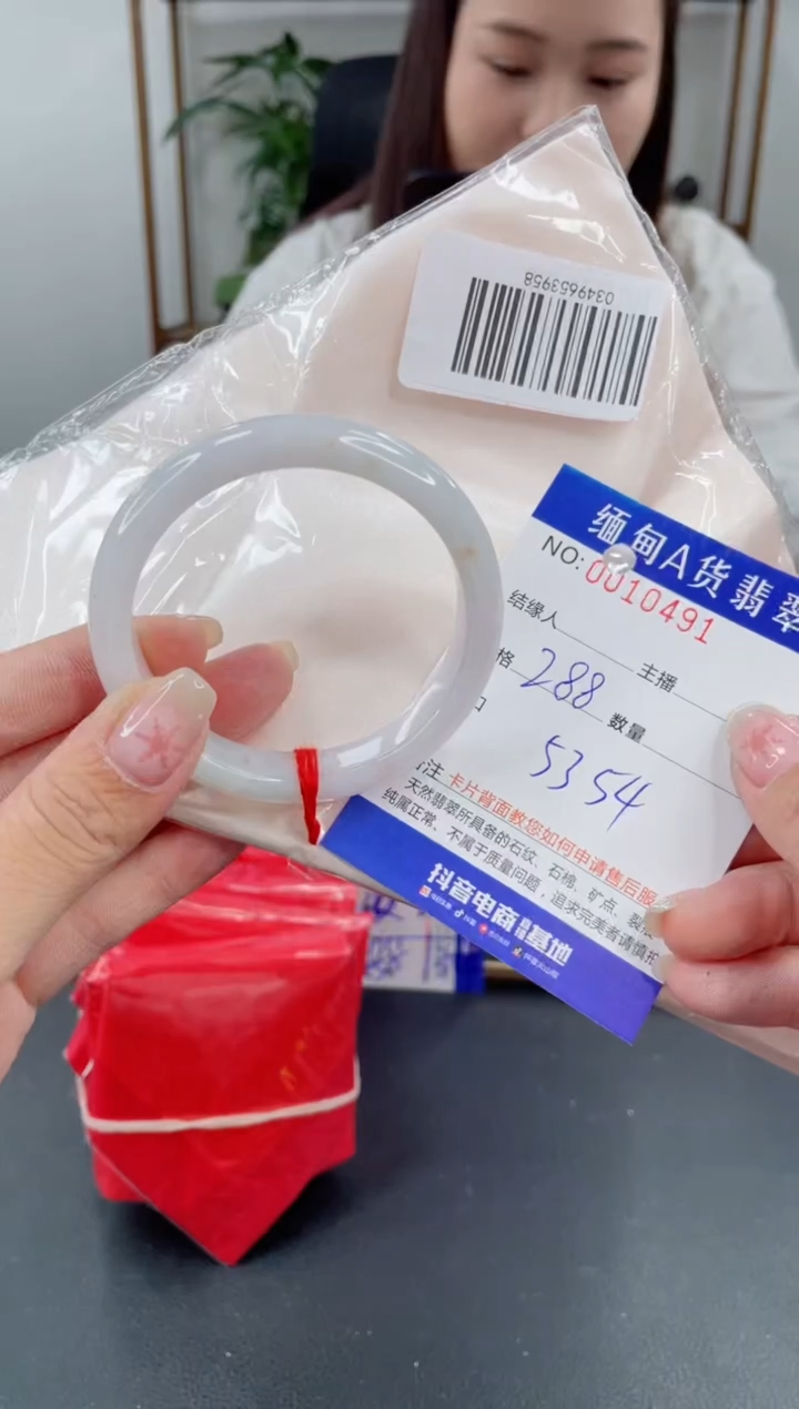 未镶嵌手镯翡翠 