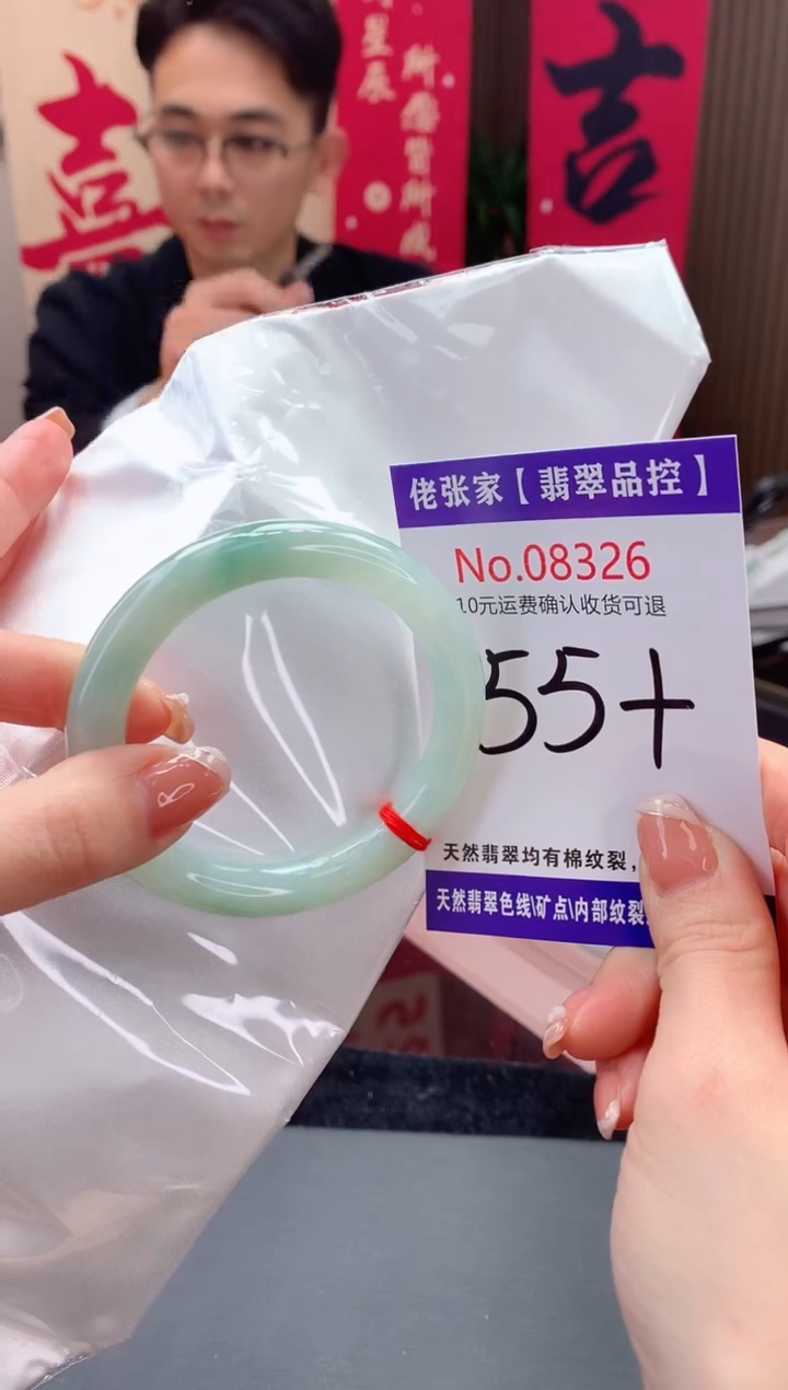 【闪购商品】翡翠手镯未镶嵌天然缅甸A货翡翠