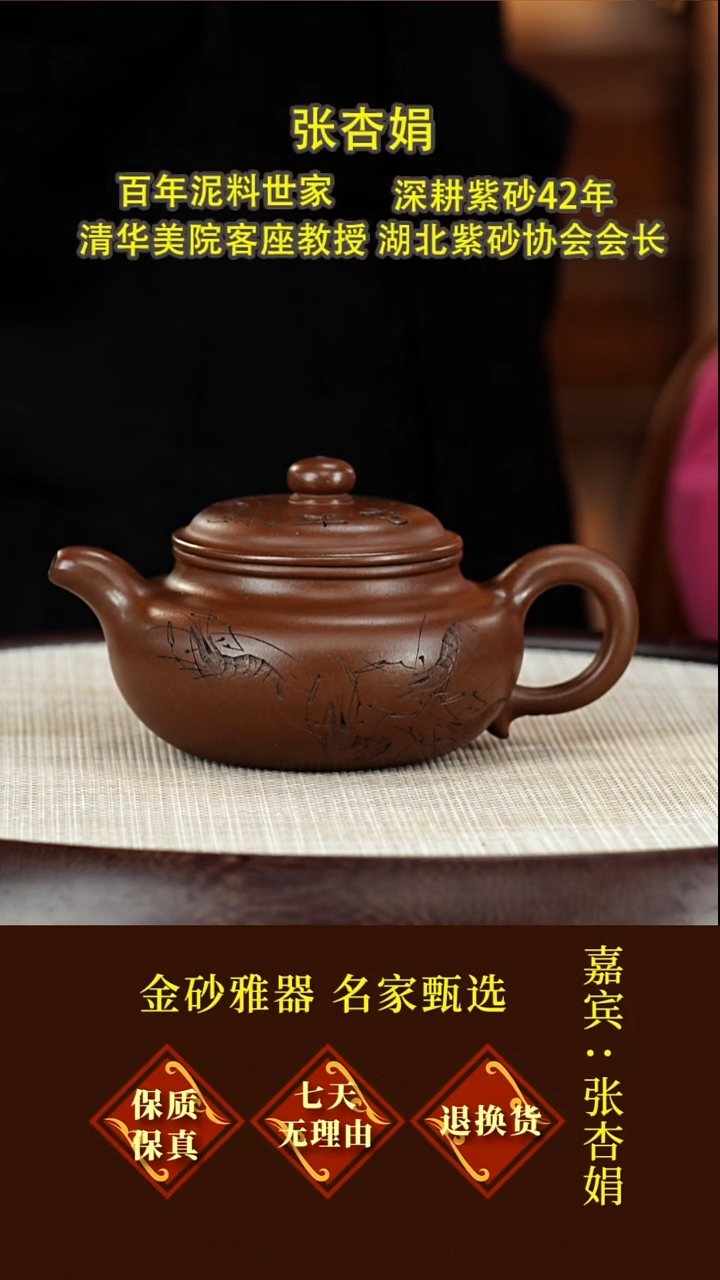 茶壶紫砂102张杏娟  仿古  龙潭紫泥  260毫升