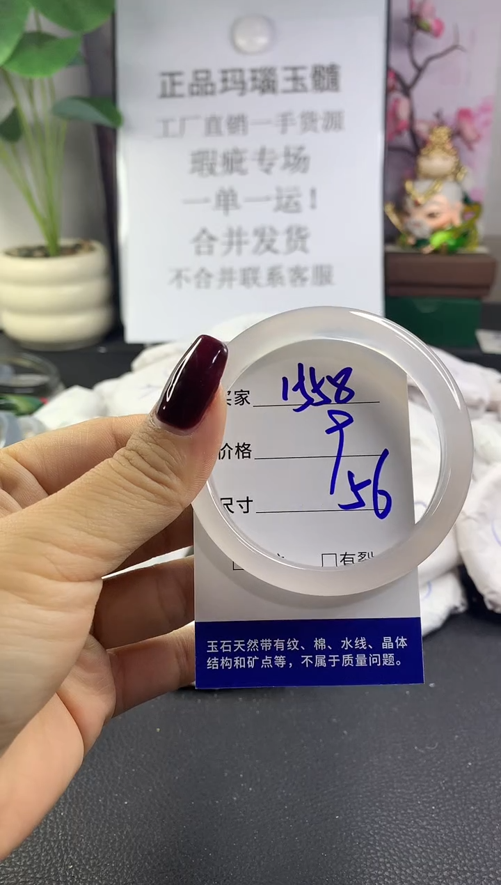 手镯玛瑙/玉髓未镶嵌1558