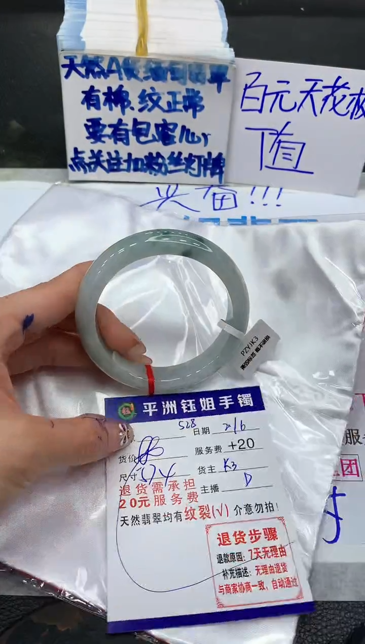 【闪购商品】翡翠手镯未镶嵌111111111111