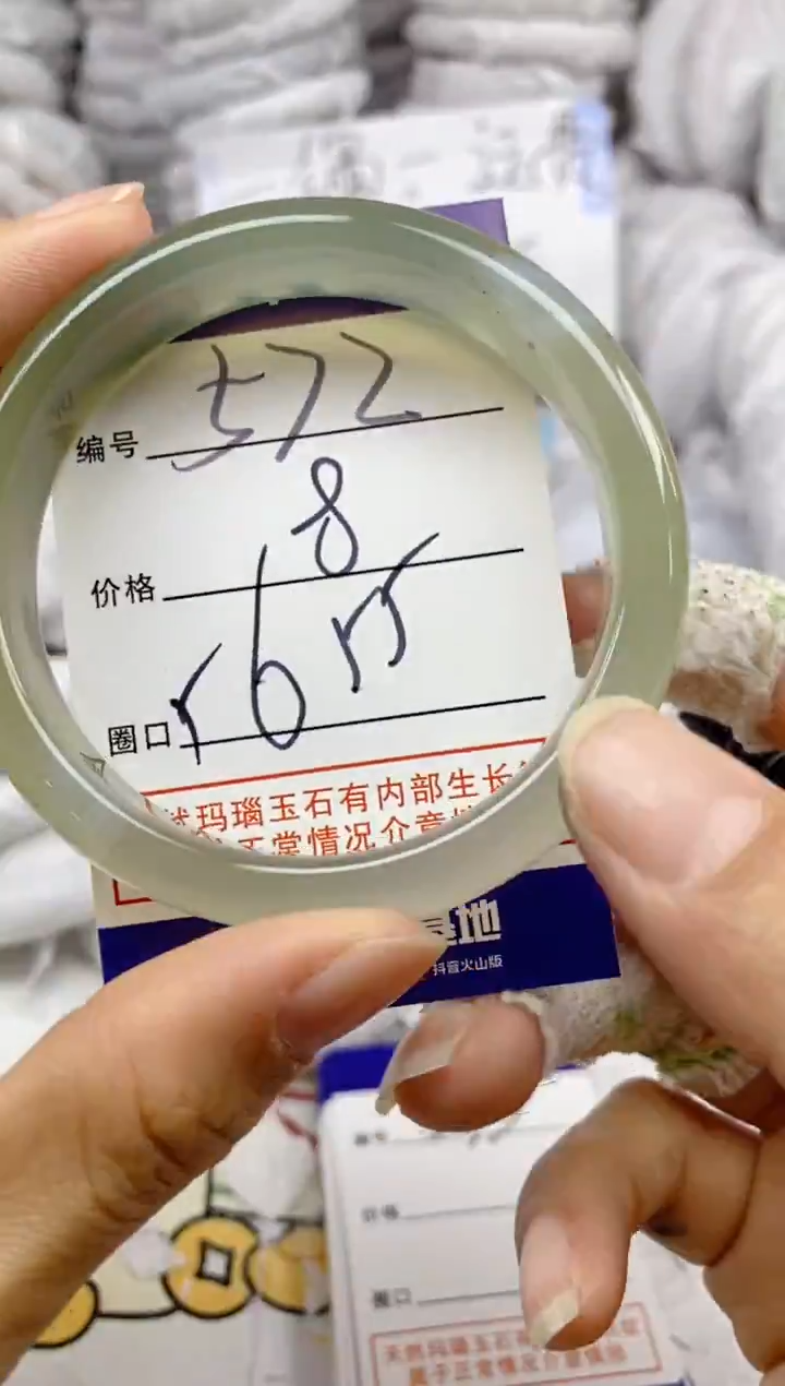 手镯玛瑙/玉髓未镶嵌572