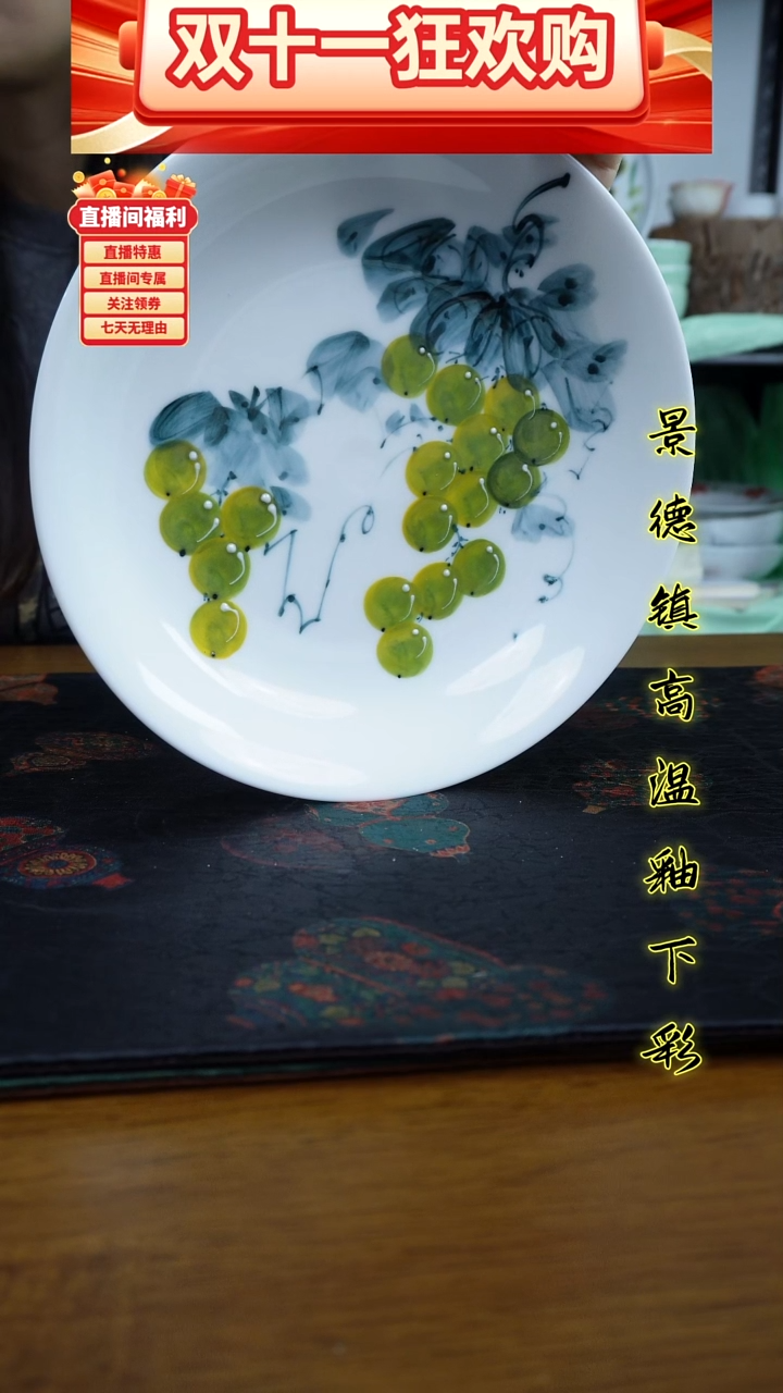 其他景德镇高温瓷（美玉盘）