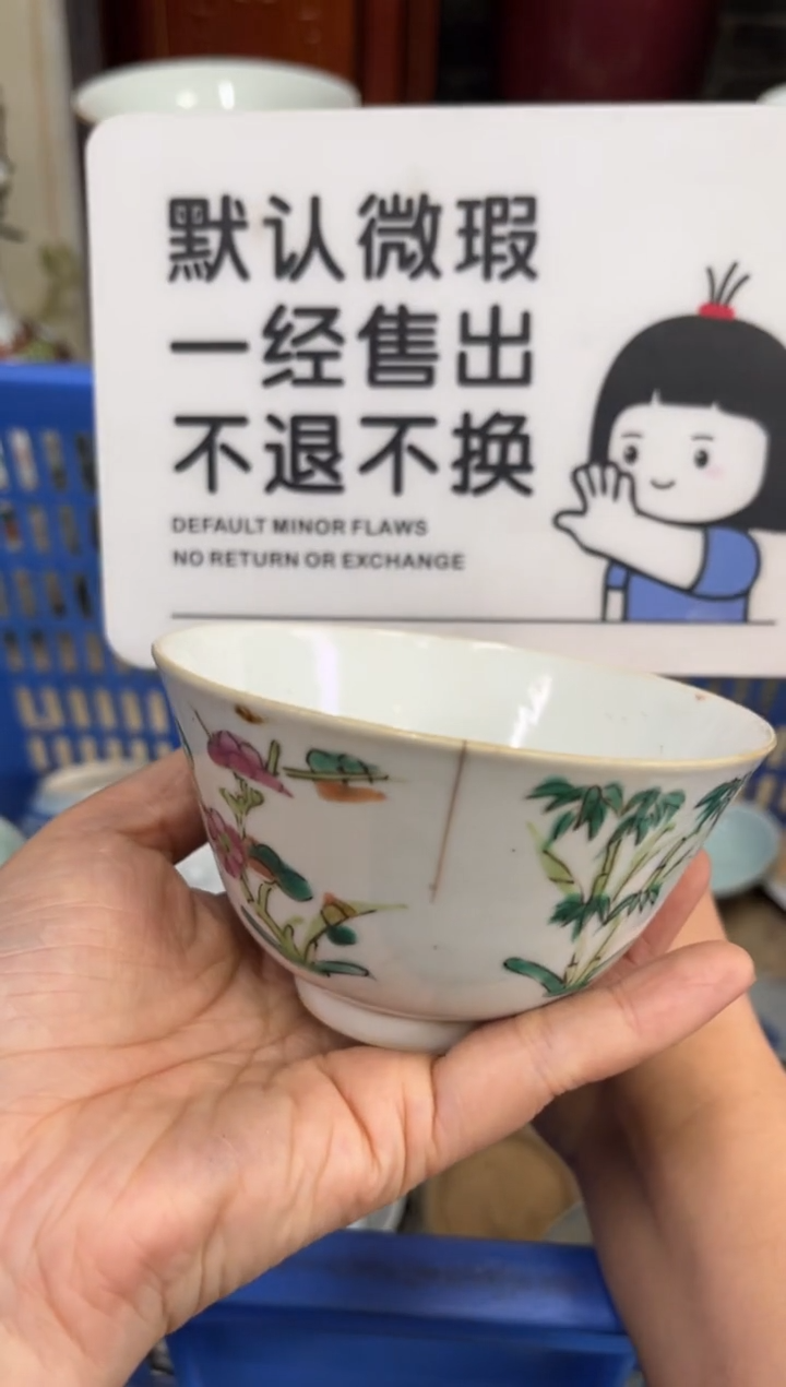陶瓷悦【不退不换直播闪购】瓷器微瑕介意勿拍