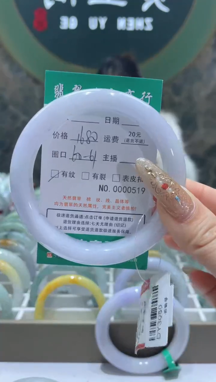【闪购商品】翡翠手镯未镶嵌519******