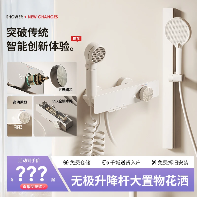 VOPPO沃泊小户型纯铜淋浴花洒套装无顶喷除氯数显奶油风增压13367