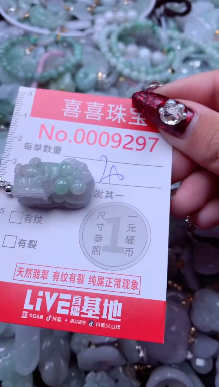 吊坠(不含链)未镶嵌翡翠9297