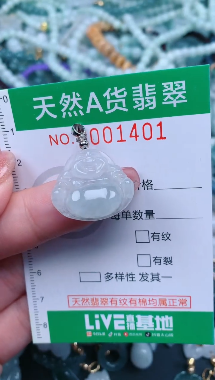 【闪购商品】翡翠颈饰未镶嵌.0001401