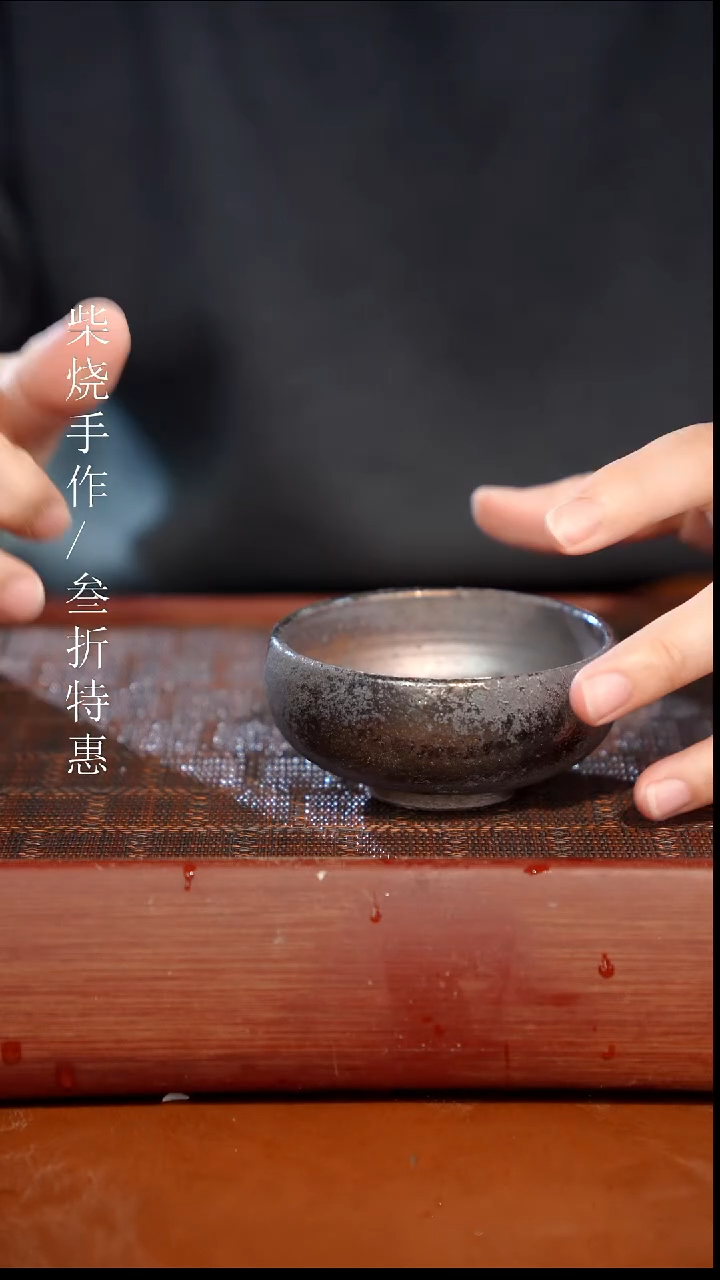 陶瓷奢瓷/瑞寅柴烧茶器（杯子）1934 