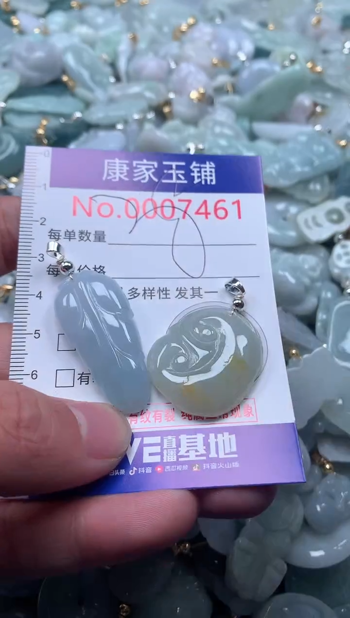 【闪购商品】翡翠吊坠(不含链)未镶嵌7461