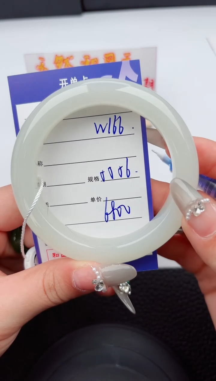 【闪购商品】和田玉手镯未镶嵌166微色差T9