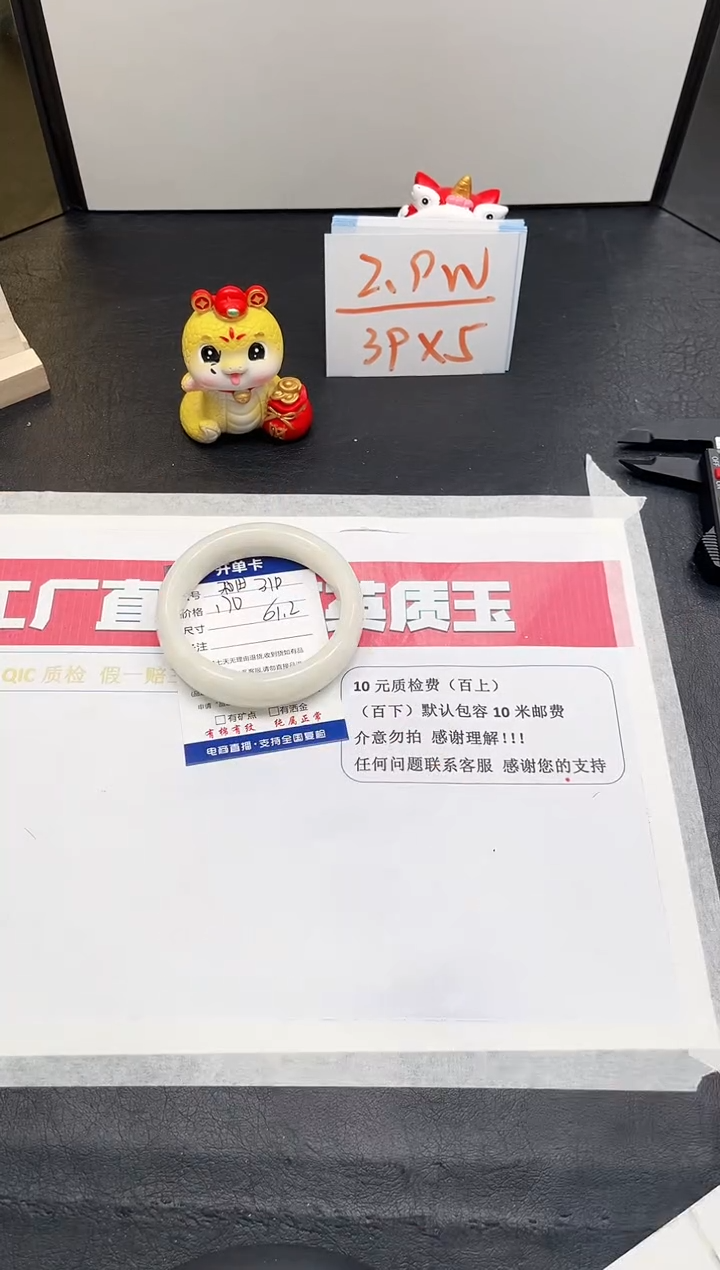 【闪购商品】和田玉手镯未镶嵌310-61