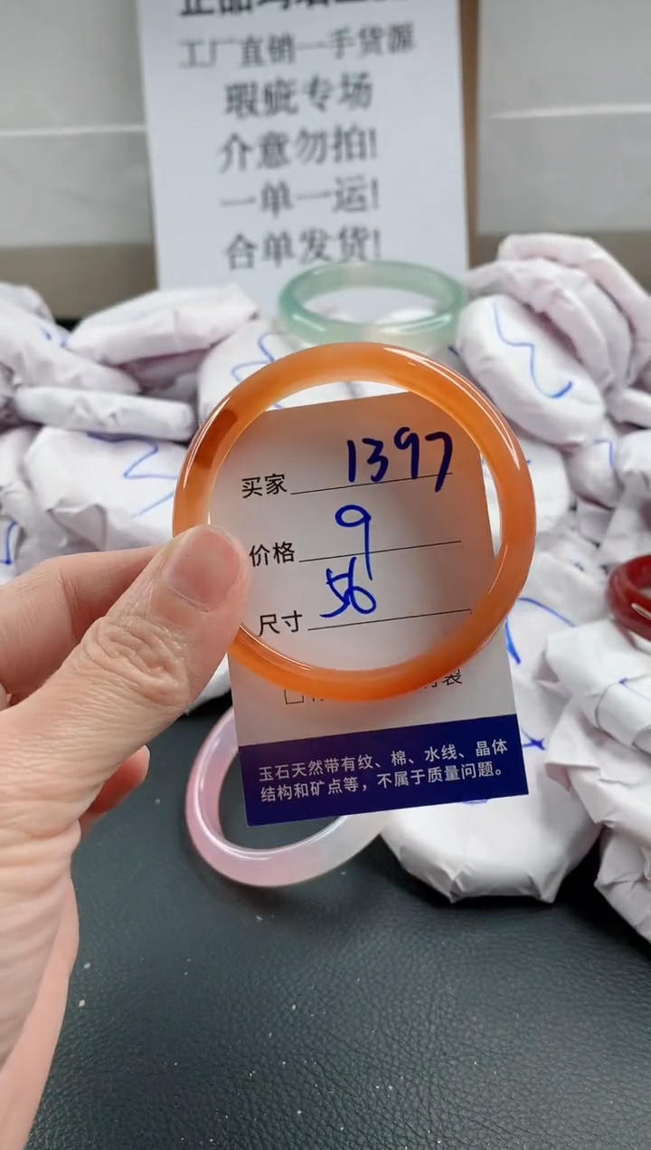 玛瑙/玉髓手镯合金1397