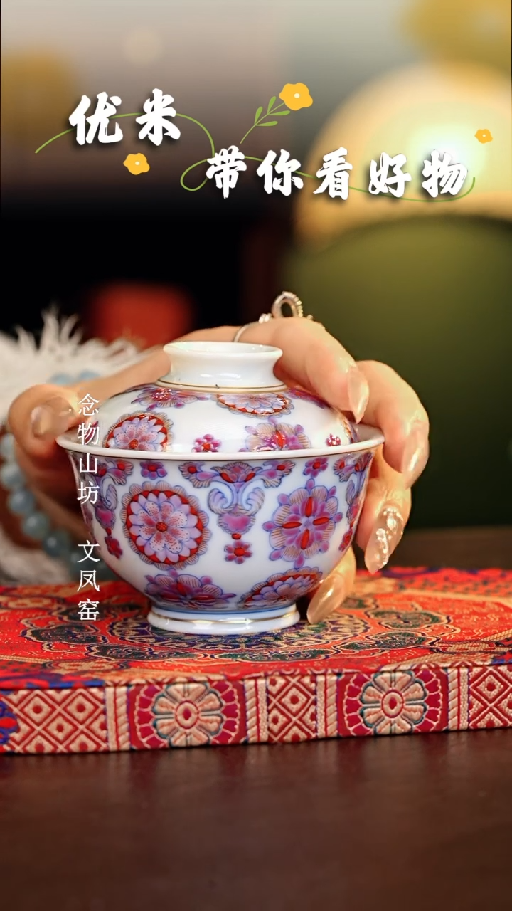 【闪购商品】瓷片冉月.............