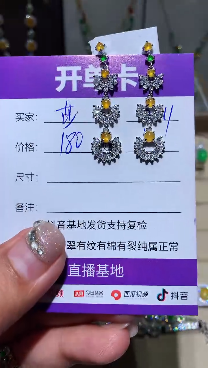 【闪购商品】翡翠耳饰未镶嵌莎莎