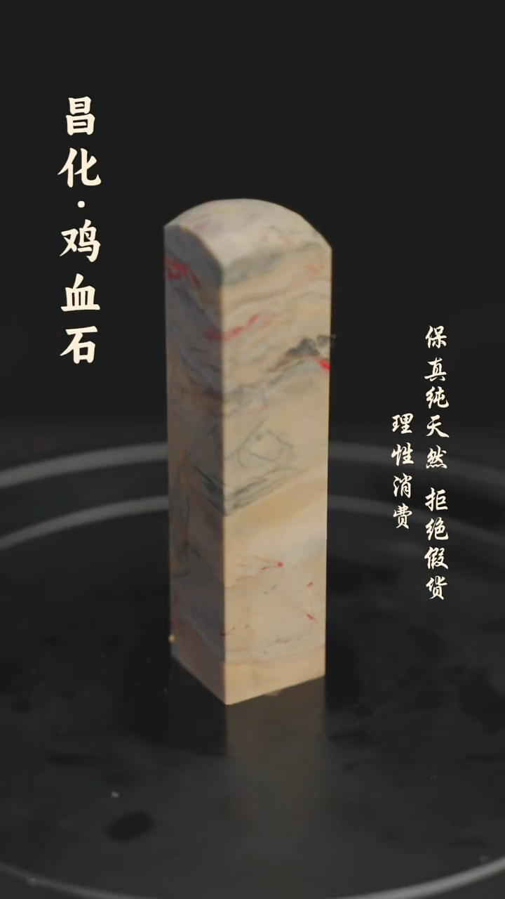 昌化石印石昌化石/青田石/一方纯天然印章石料