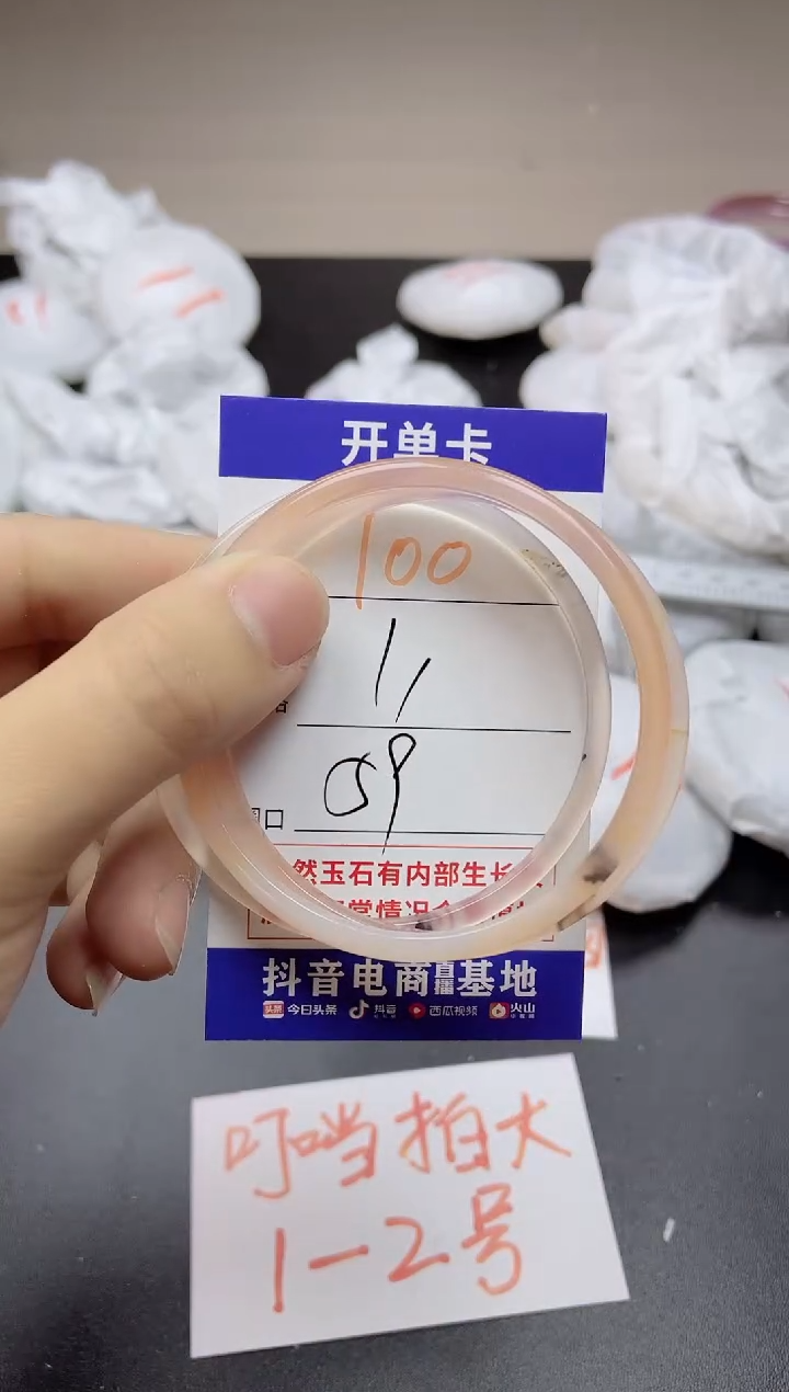 玛瑙/玉髓手镯未镶嵌100