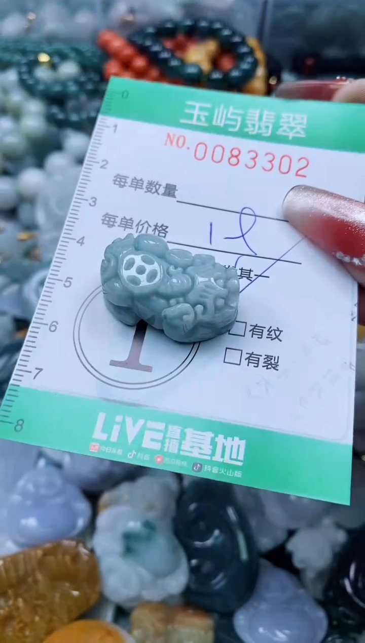 【闪购商品】翡翠颈饰未镶嵌闪购0083302多样性发其一