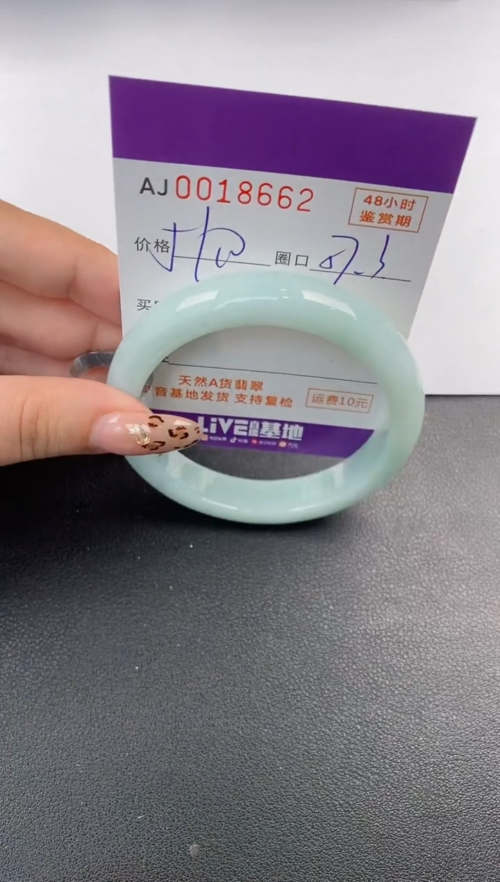 【闪购商品】翡翠手镯未镶嵌天然A货翡翠