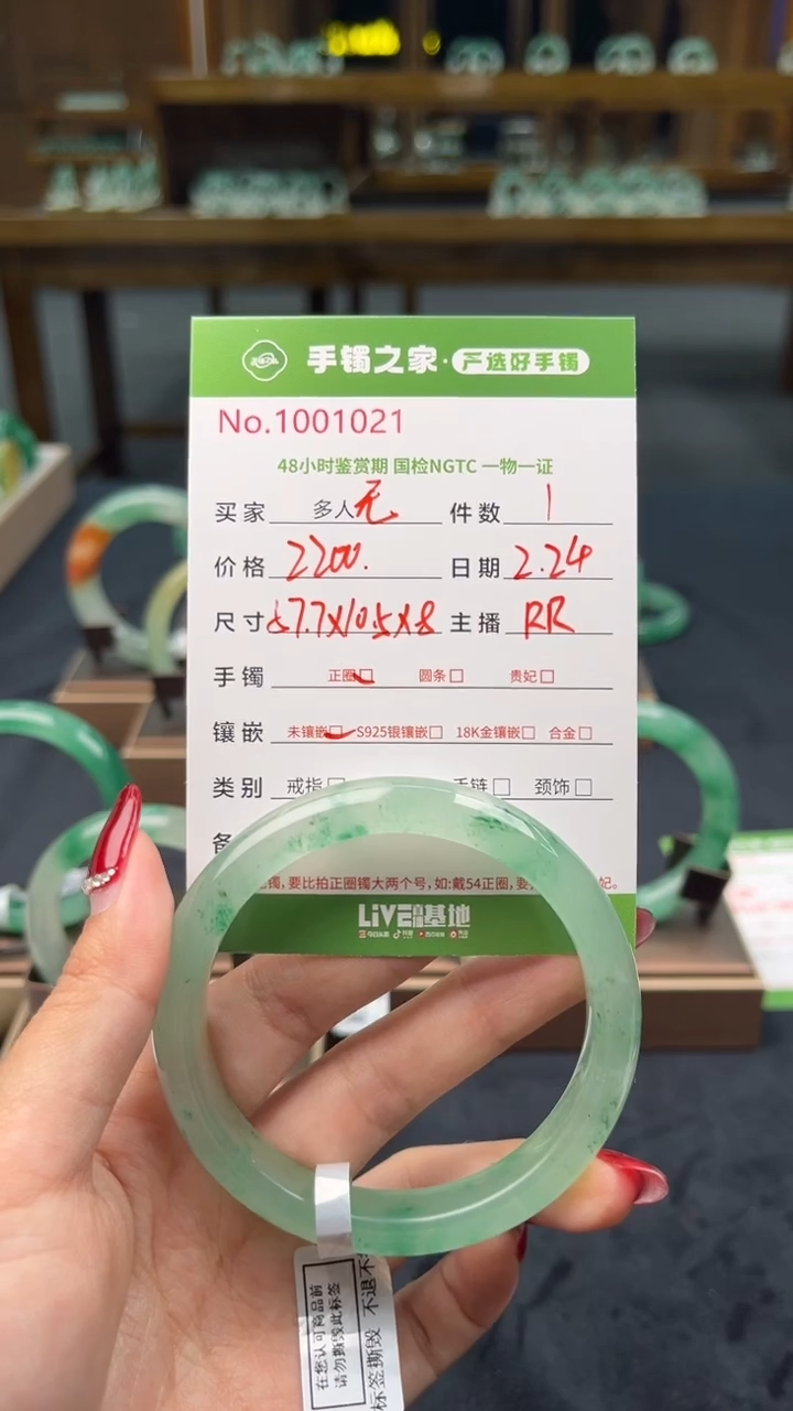 【闪购商品】石英质玉手镯未镶嵌000000000